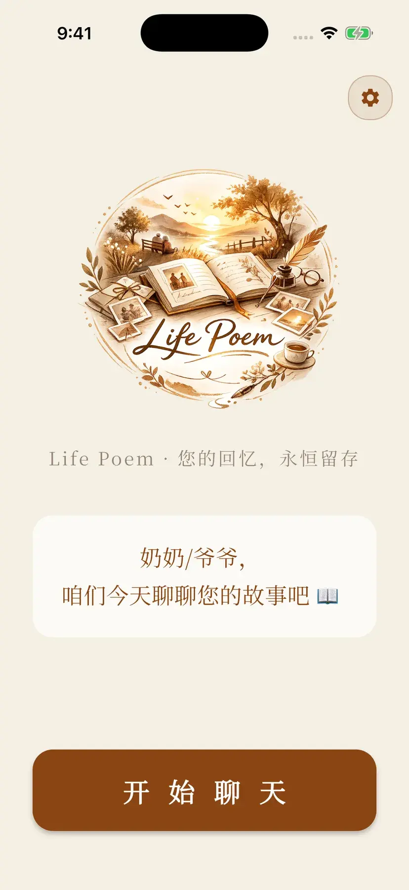 Screenshot 1: the LifePoem welcome screen, with the app's illustrated logo and a single button to start talking