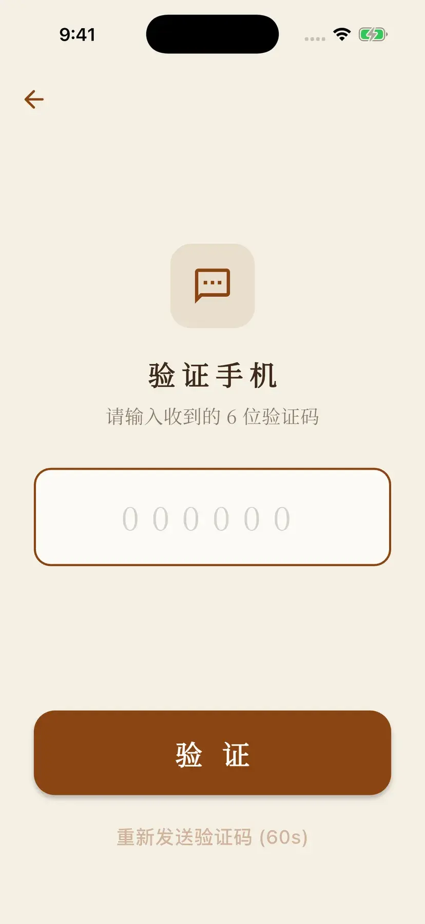 Screenshot 3: the sign-in screen waiting for a six-digit code, with a resend option counting down