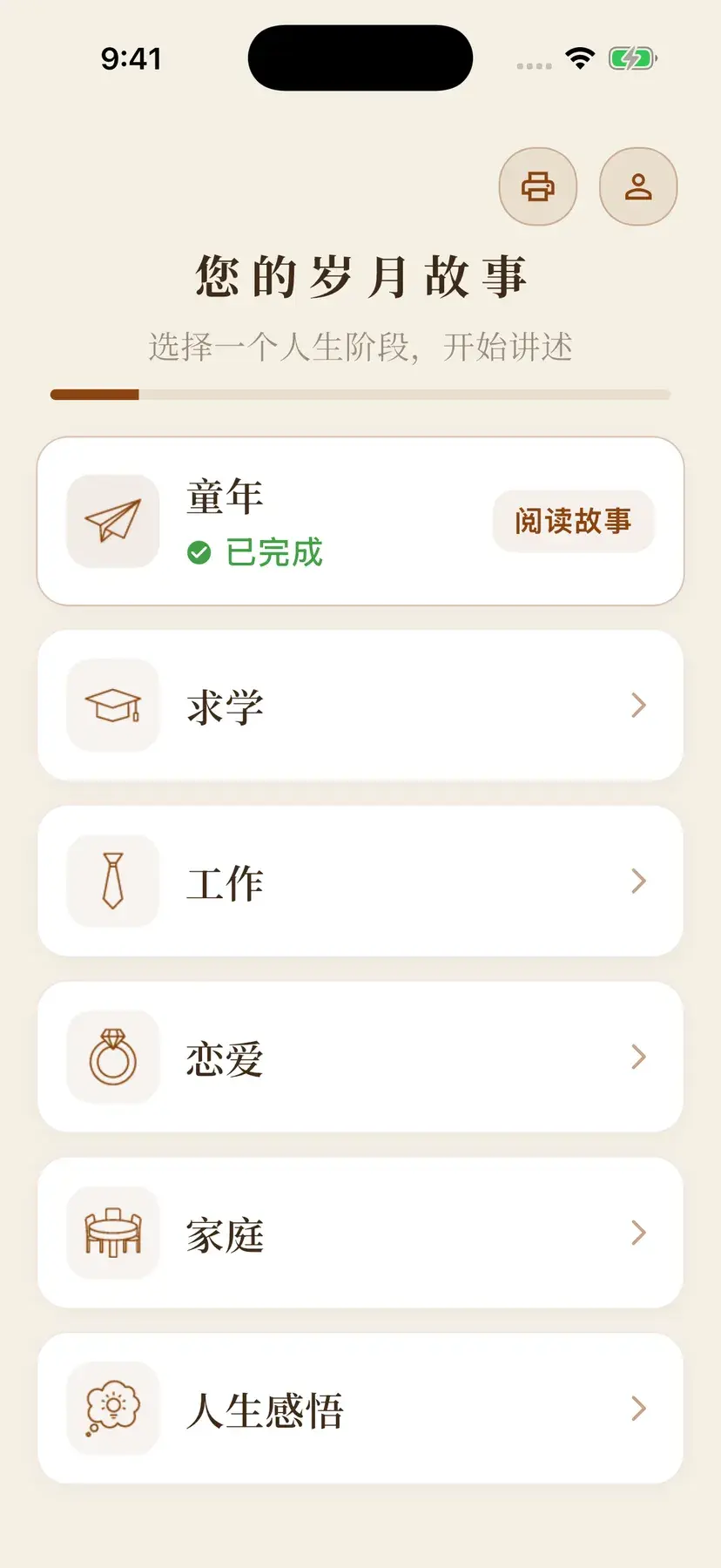 Screenshot 4: the list of life stages, with Childhood marked complete and a button to read its story