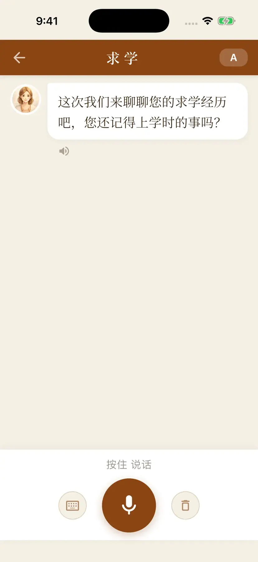 Screenshot 5: a question in the conversation view, above a large hold-to-talk microphone button