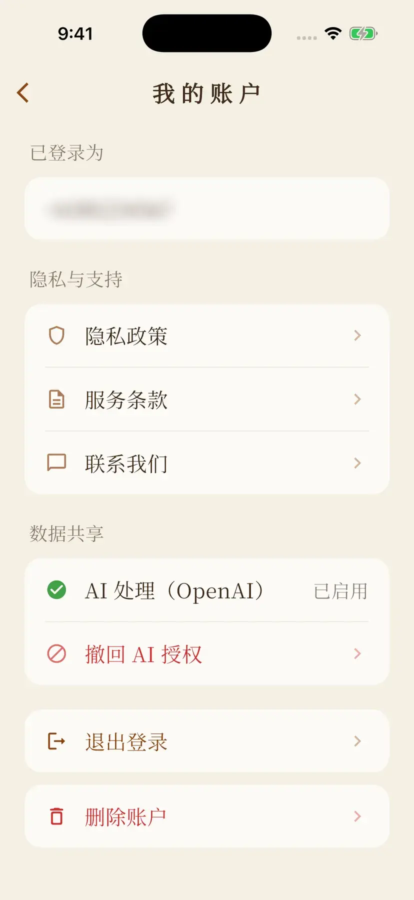 Screenshot 9: the account screen, with data-sharing controls, sign out and delete account